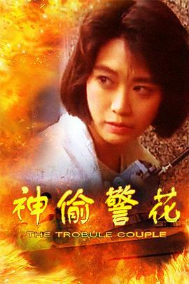《灵与肉》